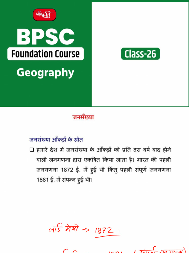 Class 26 | PDF