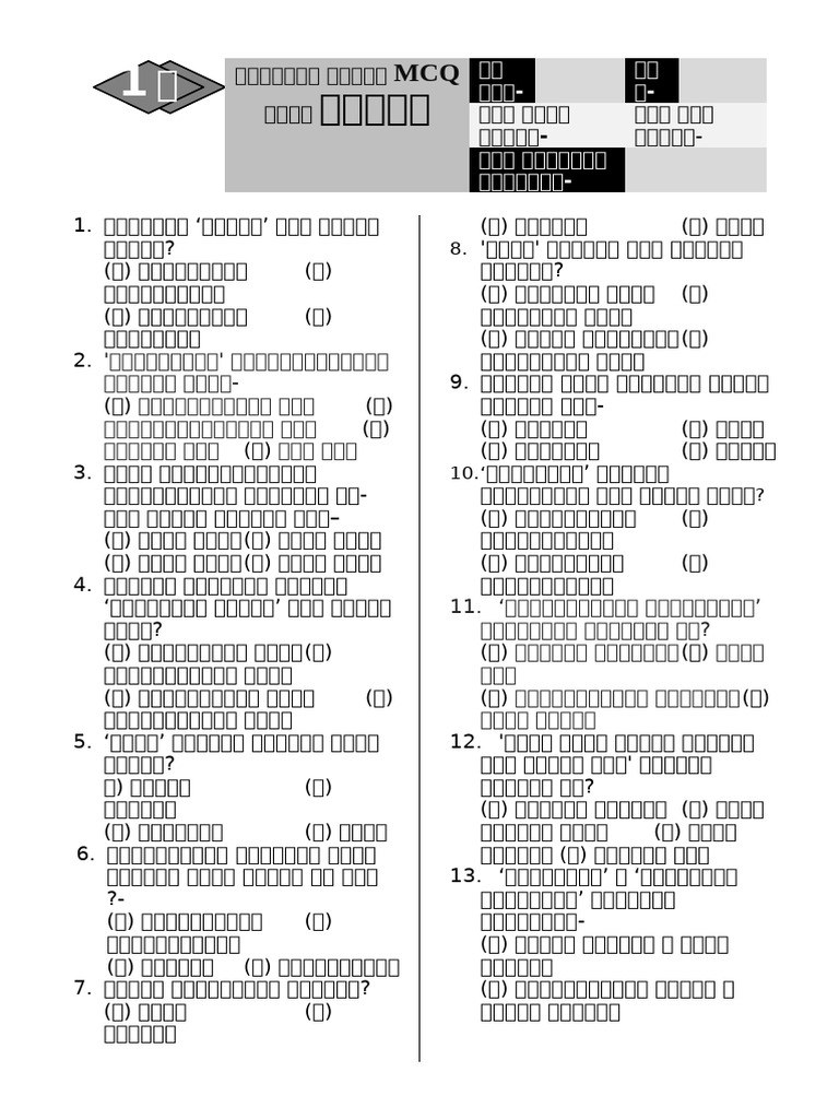 Model - 2 | PDF