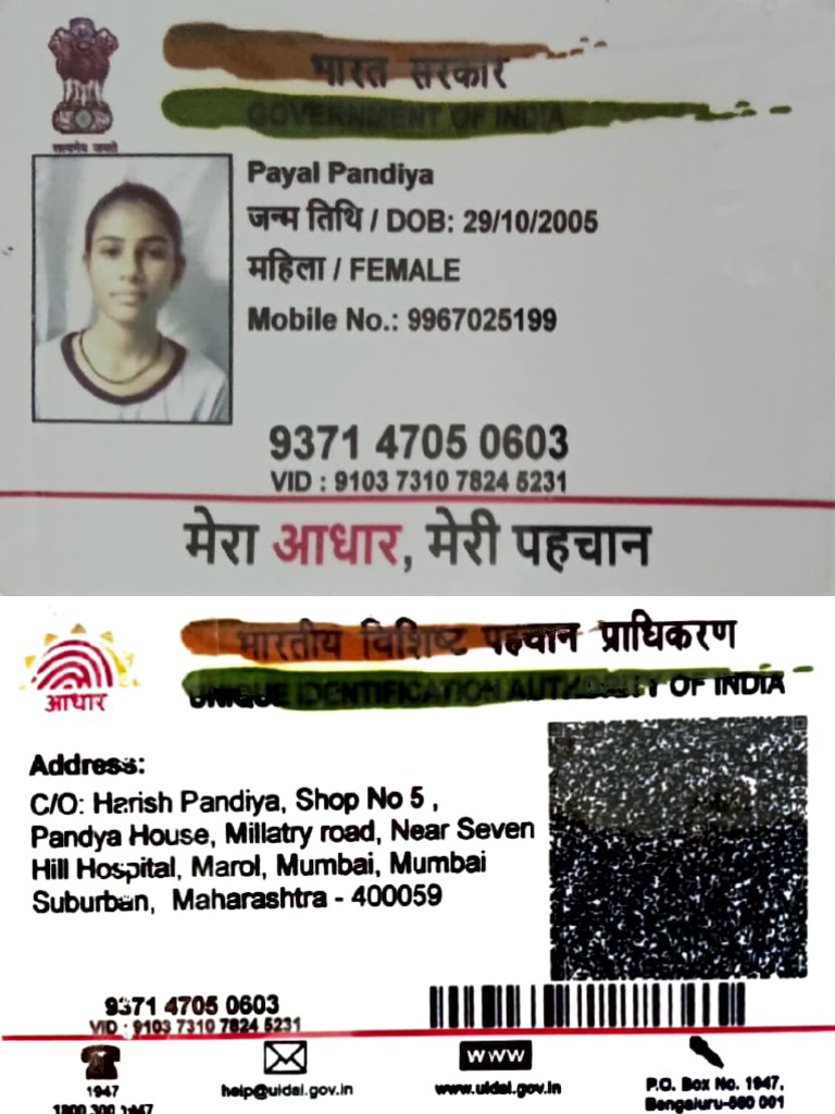 Personal Information of Payal Pandlya | PDF
