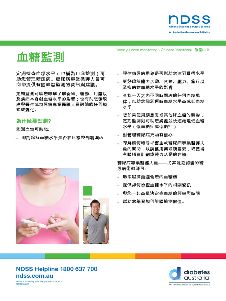 NDSS Helpline 1800 637 700: Blood Glucose Monitoring - Chinese ...