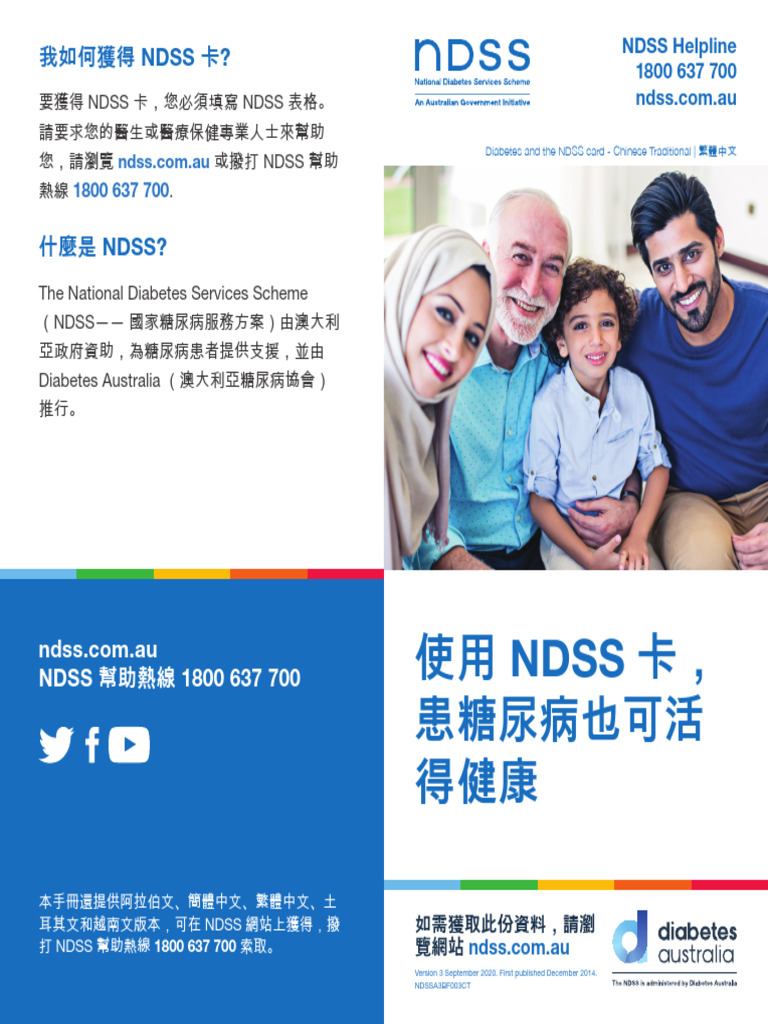 Ndss Ndss Ndss | PDF