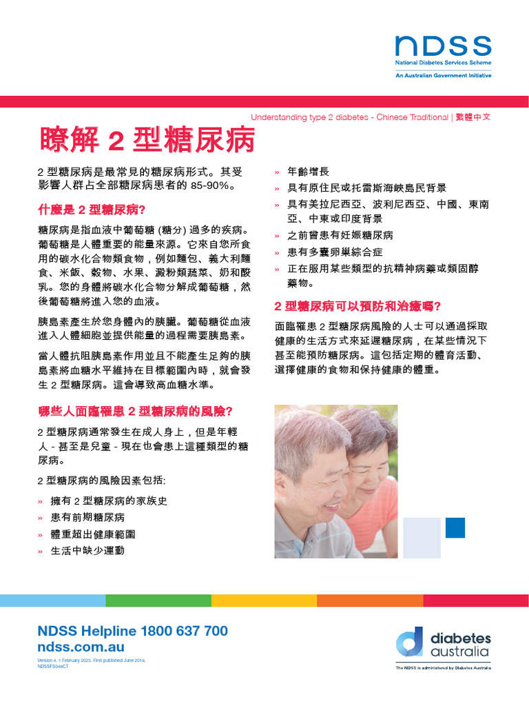 NDSS Helpline 1800 637 700: Understanding Type 2 Diabetes - Chinese ...