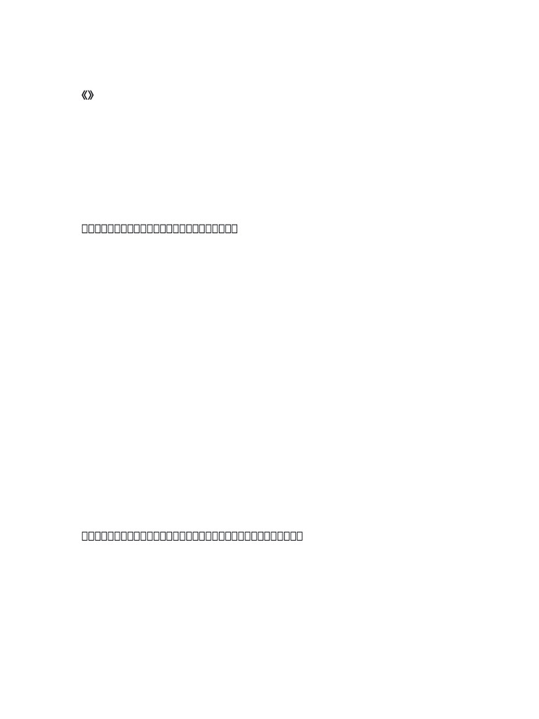 新增 Microsoft Word 文件 (5) | PDF