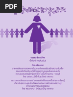 Download  by Tip Thip SN97902461 doc pdf