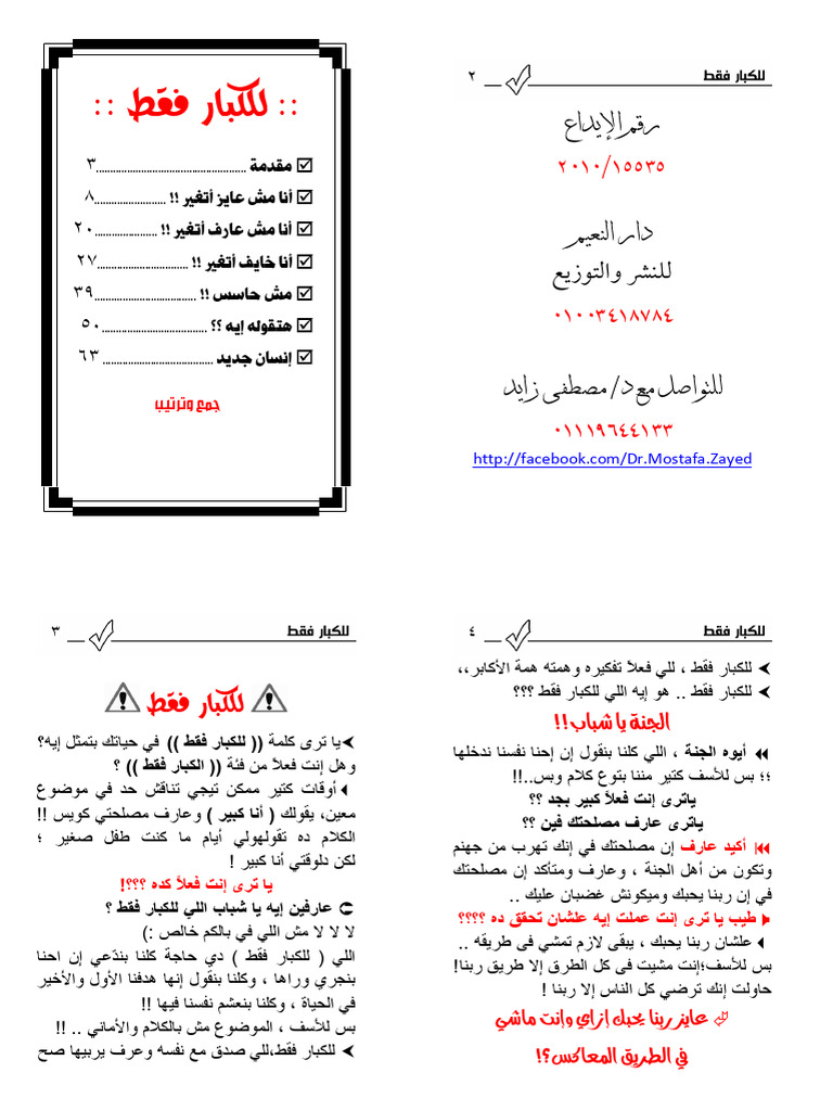 Lel Kebar Faqat - 2 | PDF