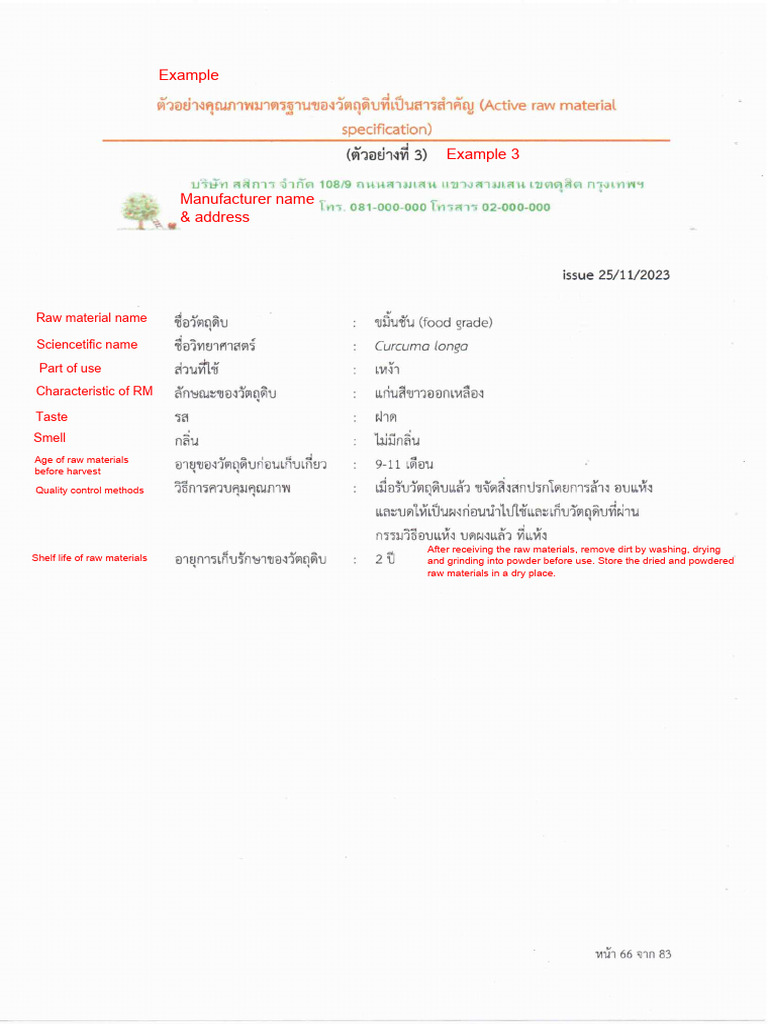 Active Raw Material Specification3 | PDF