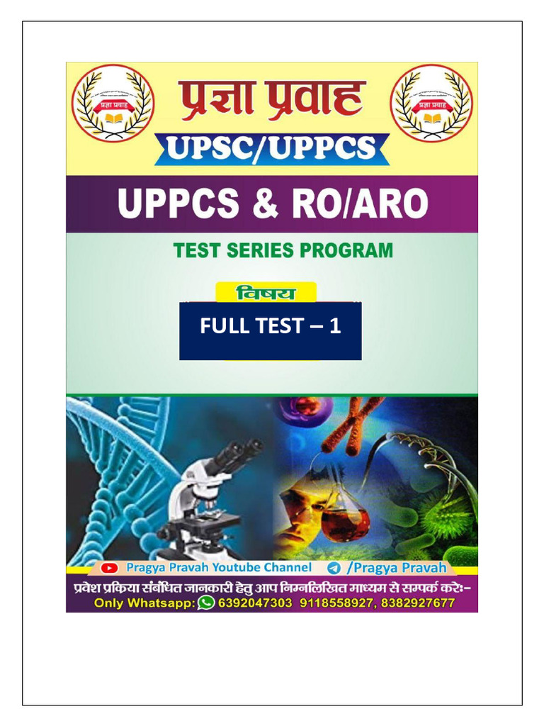 Full Test - 1 | PDF