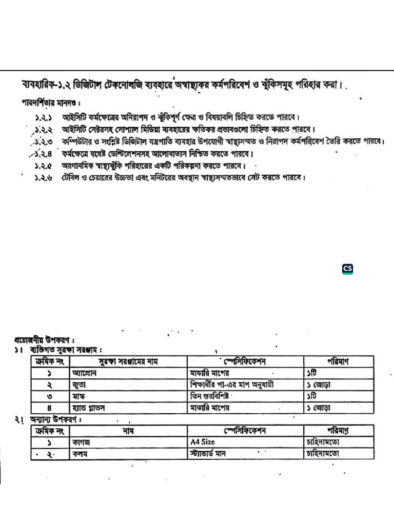 DT Midterm Practical 25-26 | PDF