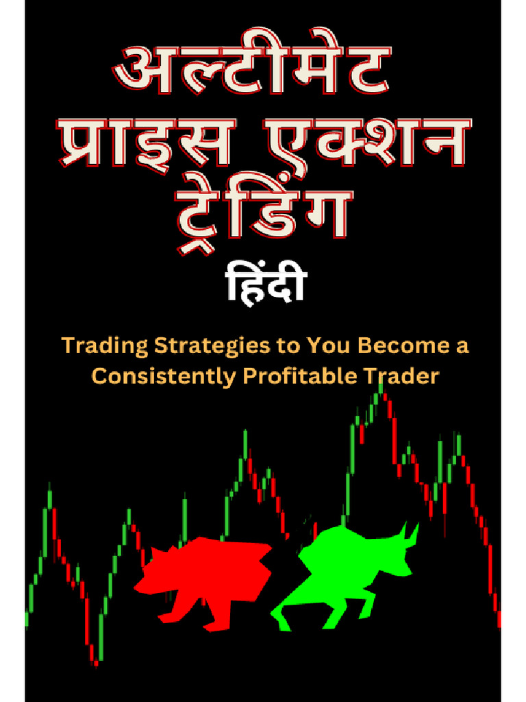 Ultimate Price Action Trading Hindi | PDF