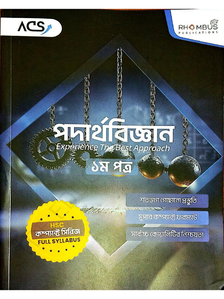 ACS Compact Series Physics 1st Paper 2026 | PDF