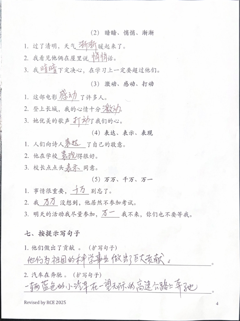 L12A 期末复习题参考答案2 | PDF