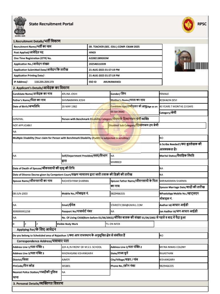 Teacher | PDF