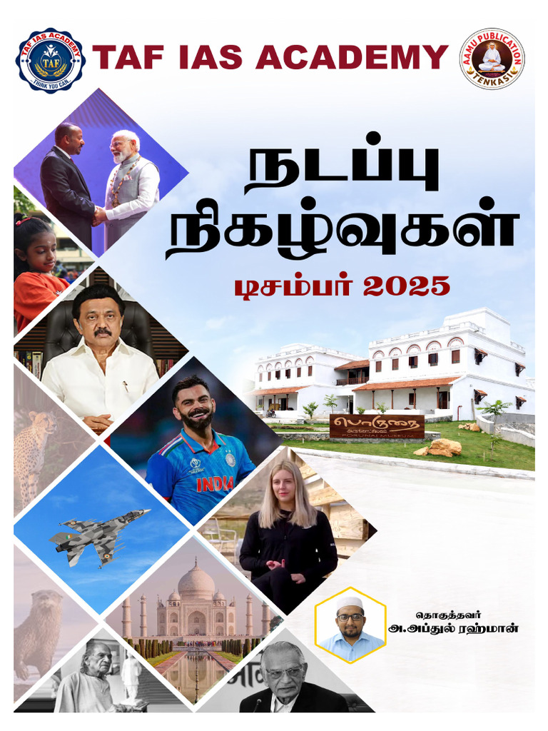 CA December Month | PDF