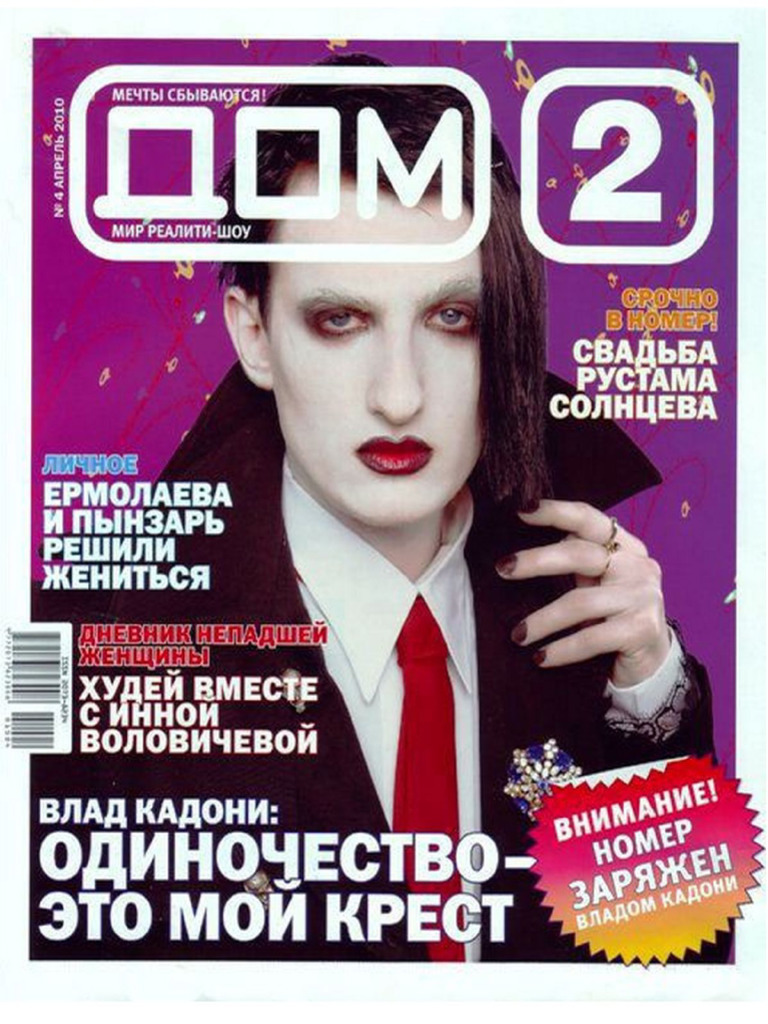 Dom2_2010_04 | PDF