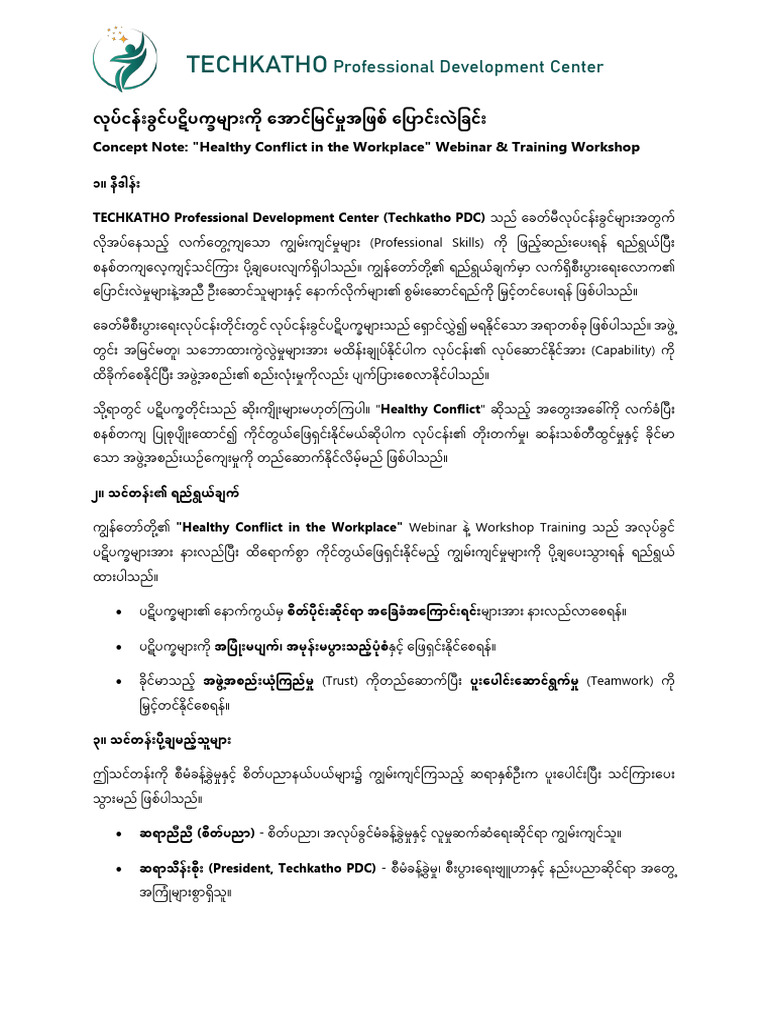 Concept Note_HC_2aa0024e-490c-4ac7-bff5-5d402d9805a3 | PDF