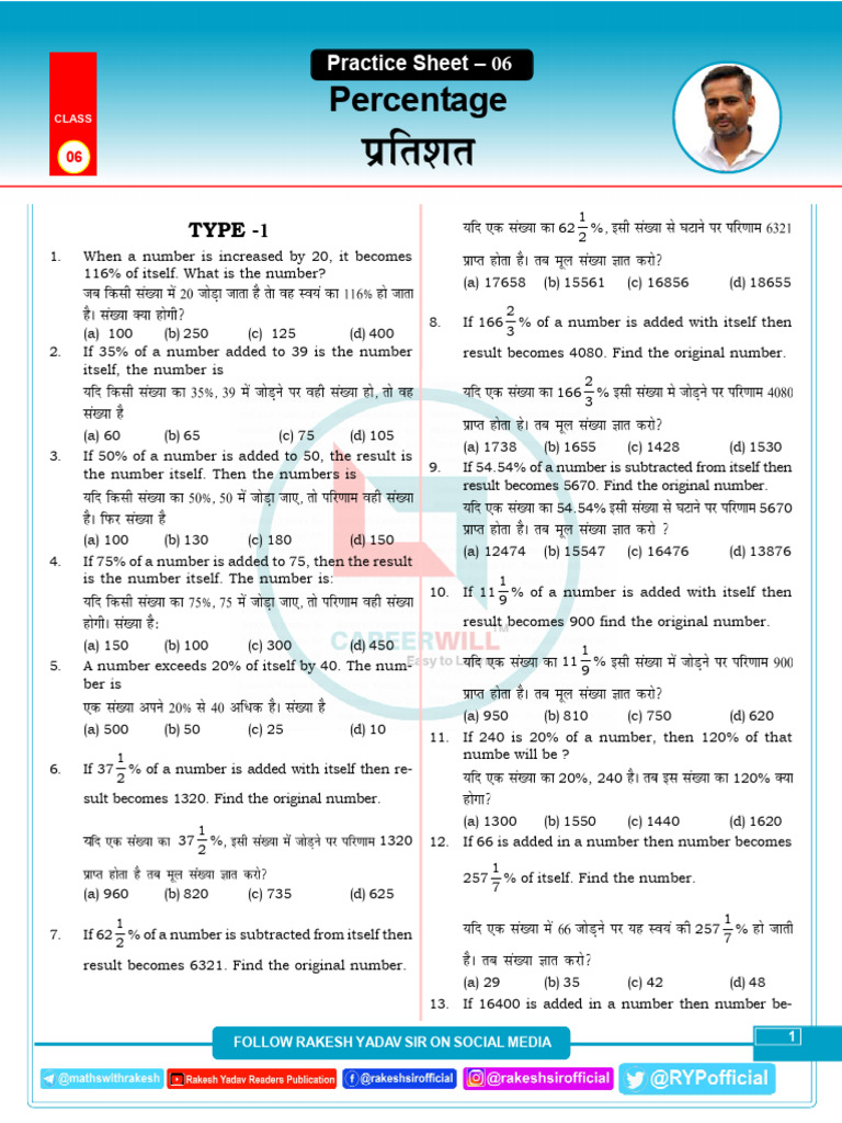 Percentage Practice Sheet-06 799592 Crwill | PDF | Chess | Chess Theory