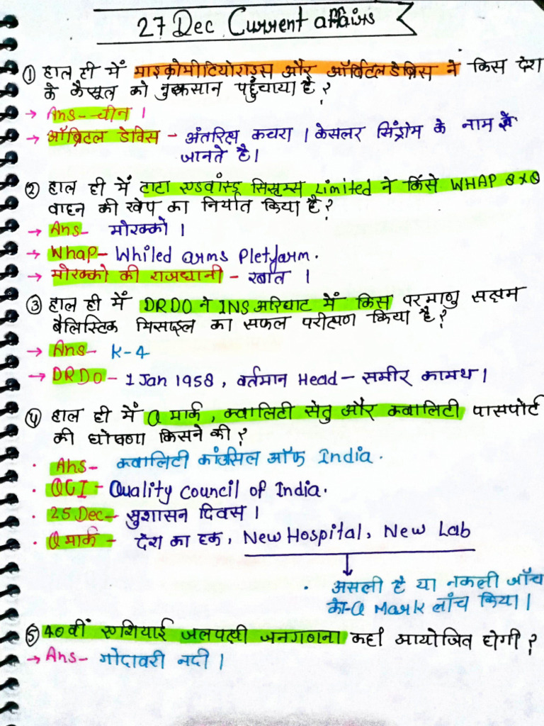 27 December Current Affairs 2025 | PDF