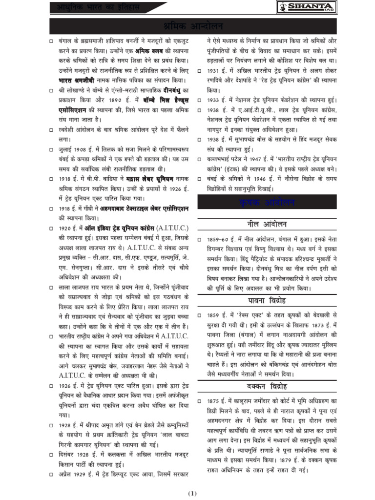 Notes Part 9 | PDF