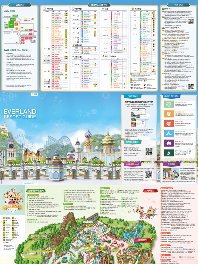 Everland | PDF