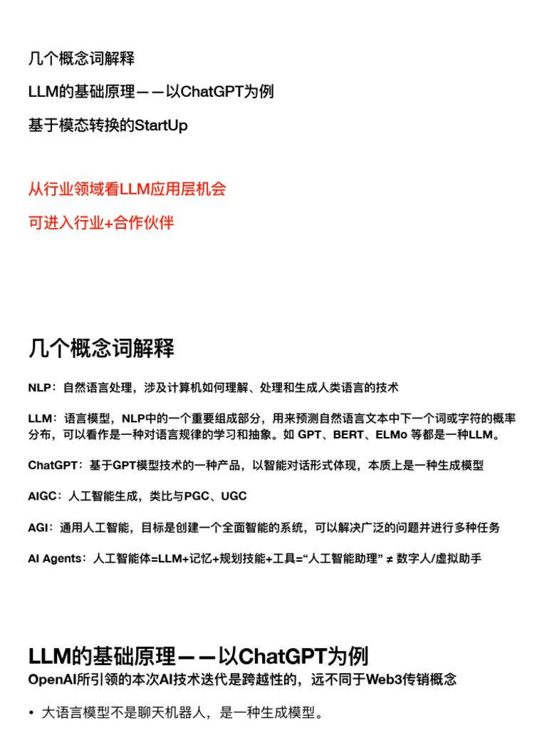 LLM分享 | PDF