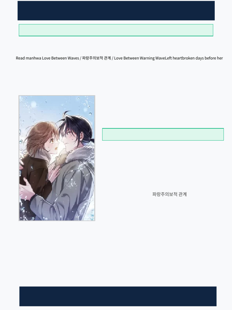 Love Between Waves Chapter 9 Manga Accessible Instantly | PDF