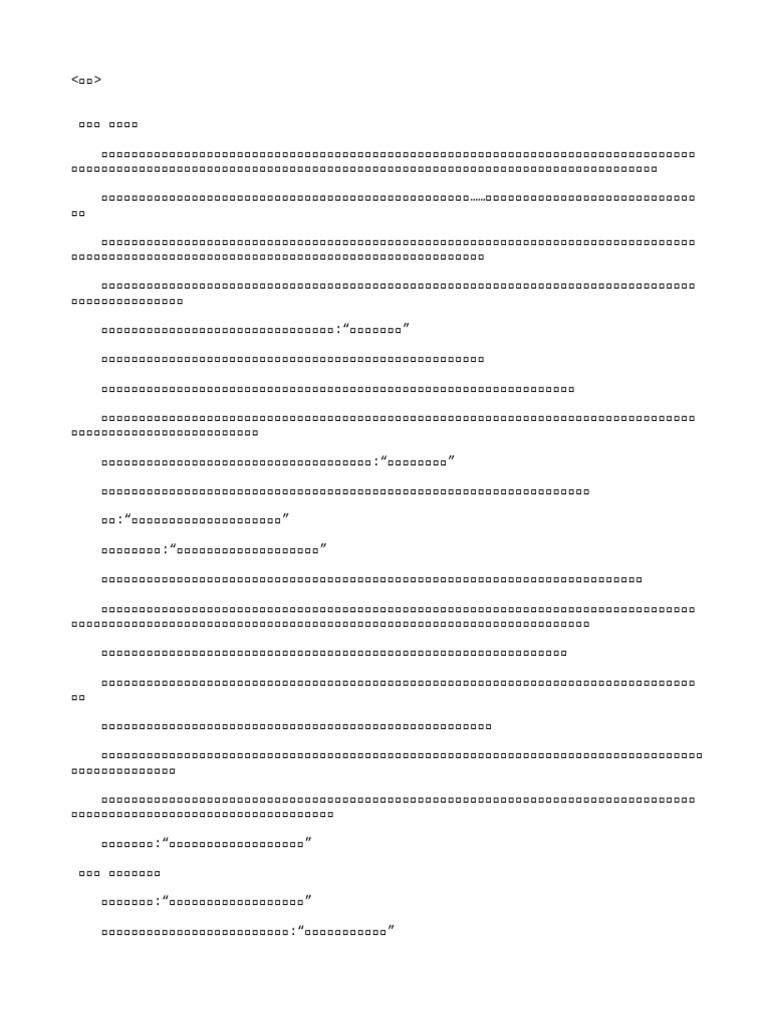 体面 | PDF