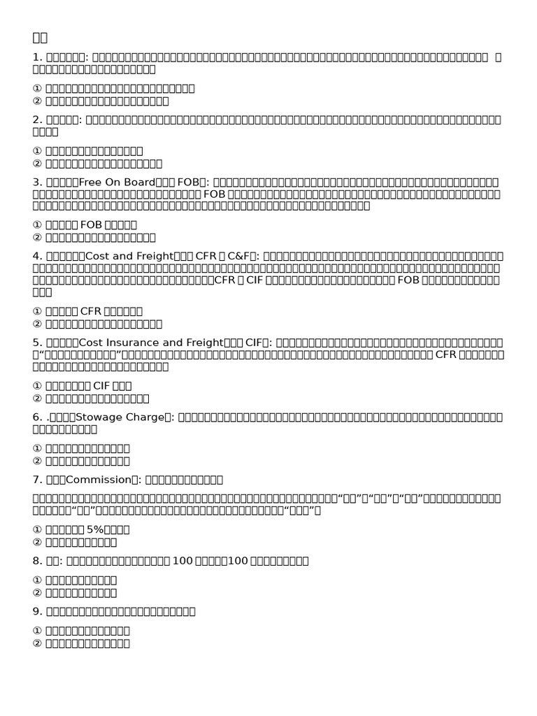 第五课——价格（一） | PDF