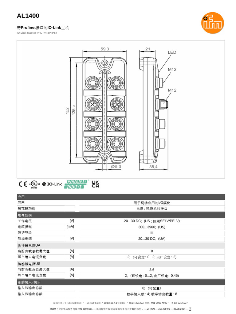 Al1400 01 - ZH CN | PDF