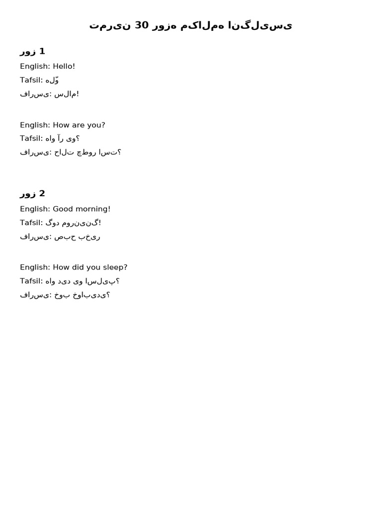 30day English Conversation Sample | PDF