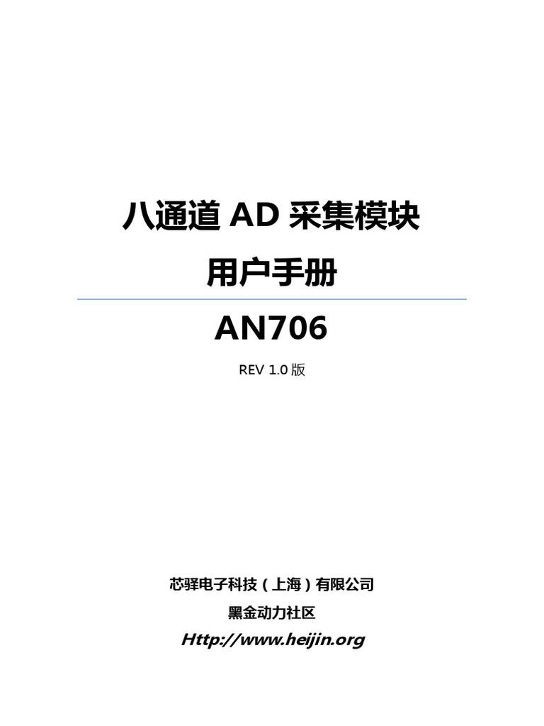 An706 Ug | PDF