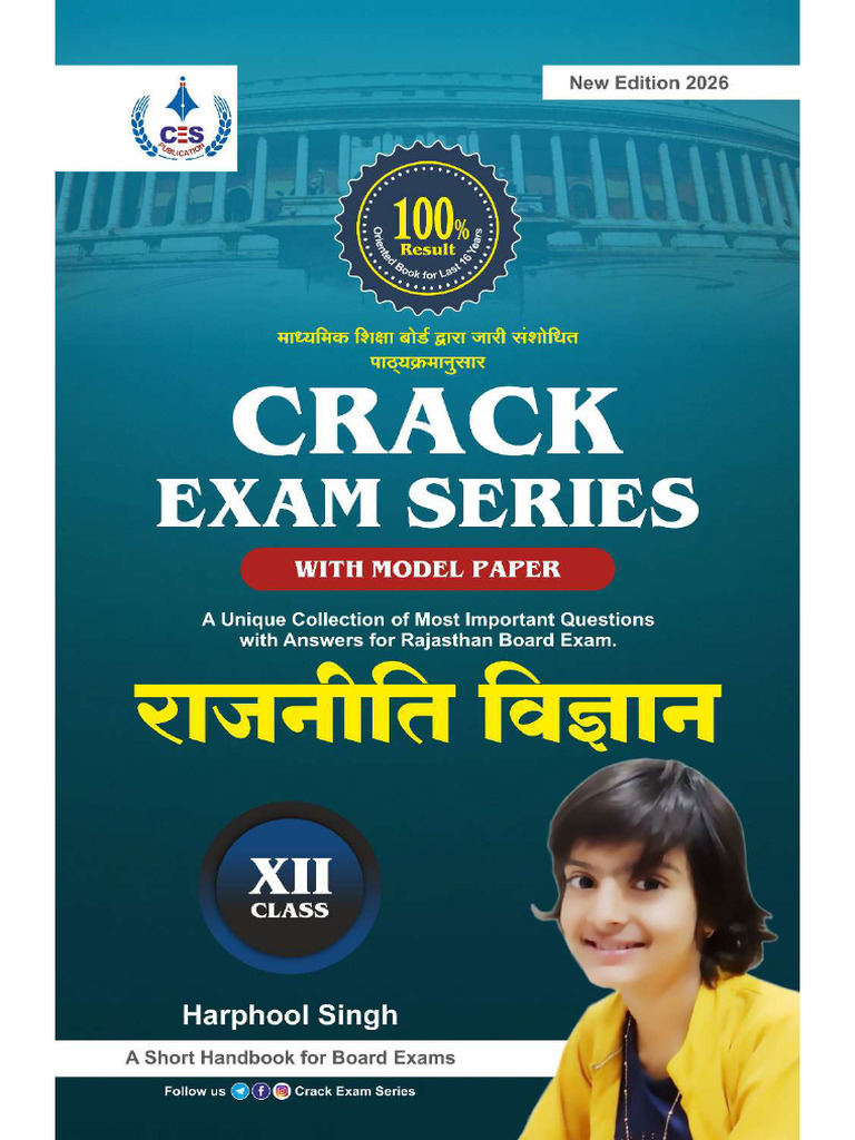12th Political Science Sample 2026 | PDF