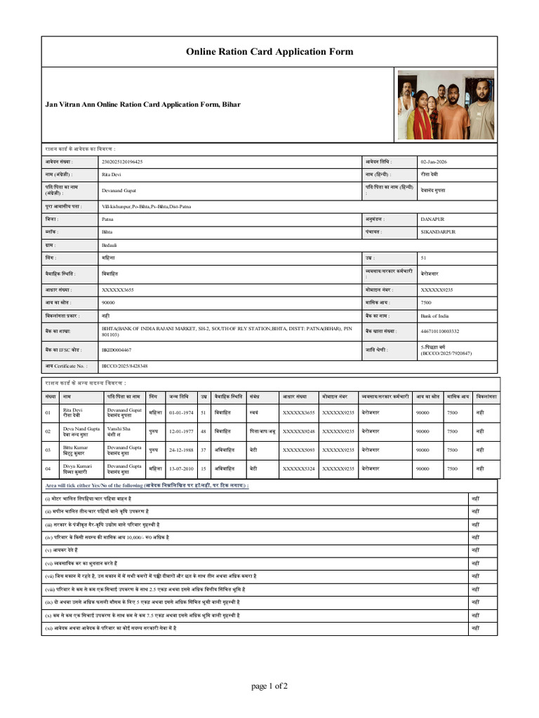 Jan Vitran Ann Online Ration Card Application Form, Bihar | PDF