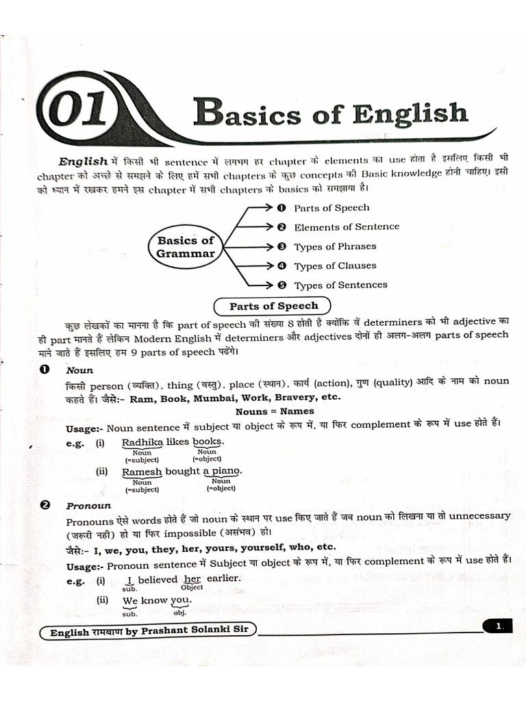 English Notesss | PDF