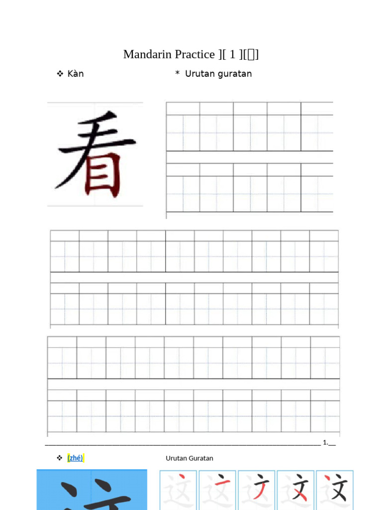 Mandarin Practice (1) | PDF