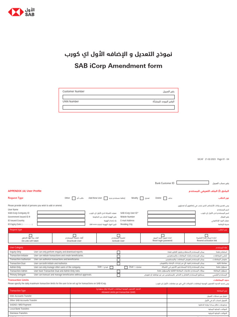 SAB iCorp User Amendment Form | PDF | Financial Technology | Finance ...