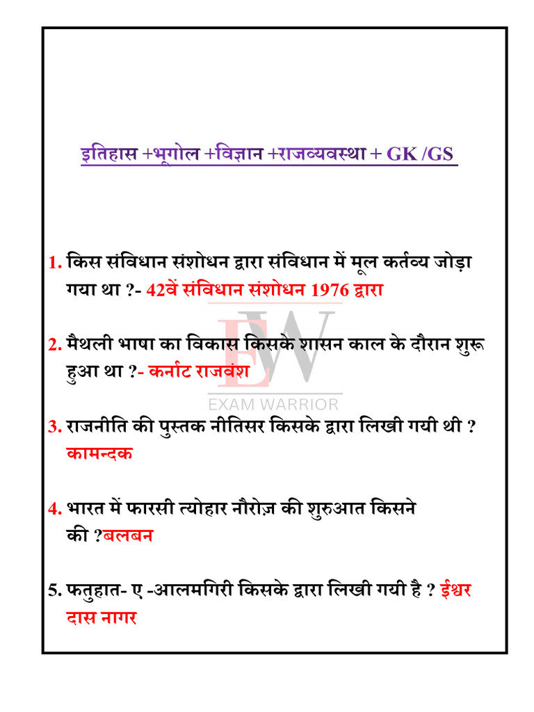 GK GS | PDF