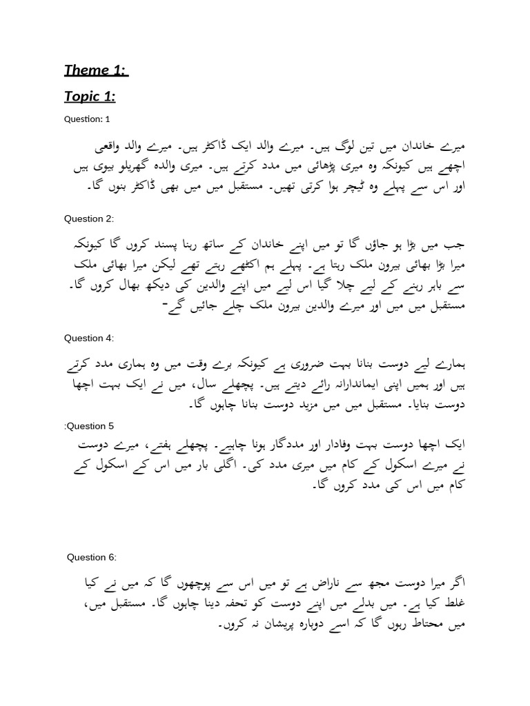 Urdu Speaking Questions | PDF