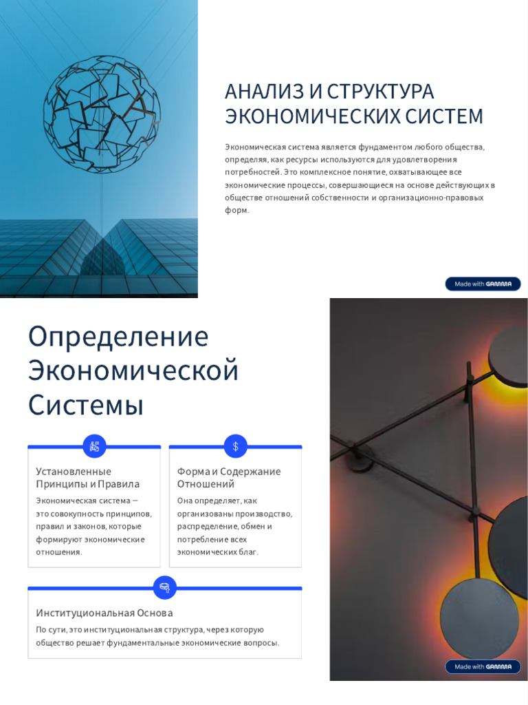 SEO Strategies for Document Optimization | PDF