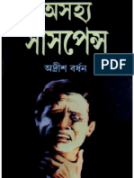 Ashojya Suspense1-ADRISH BARDHAN