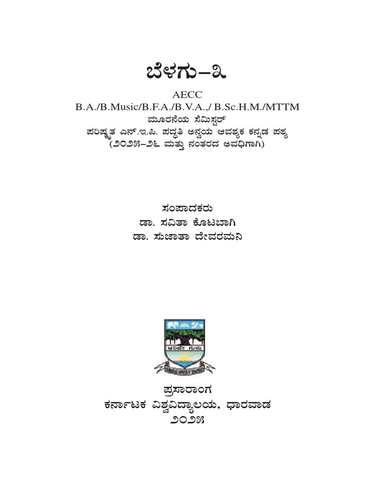 2025-26 Academic Program Overview | PDF