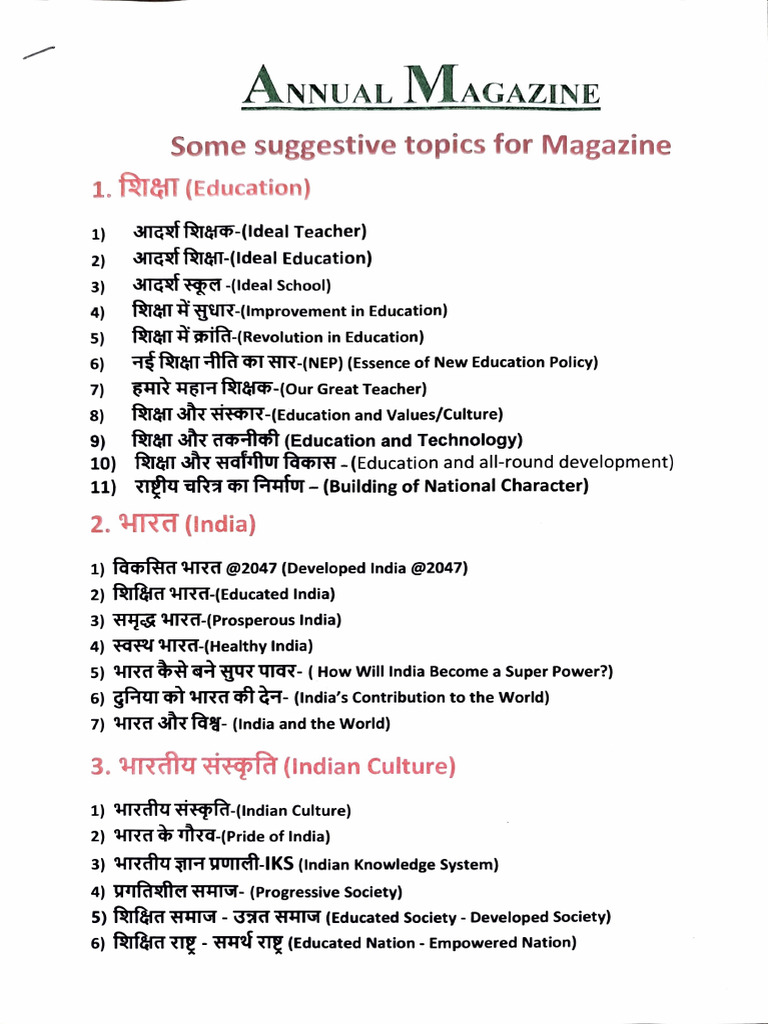Annual Education Magazine Topics | PDF