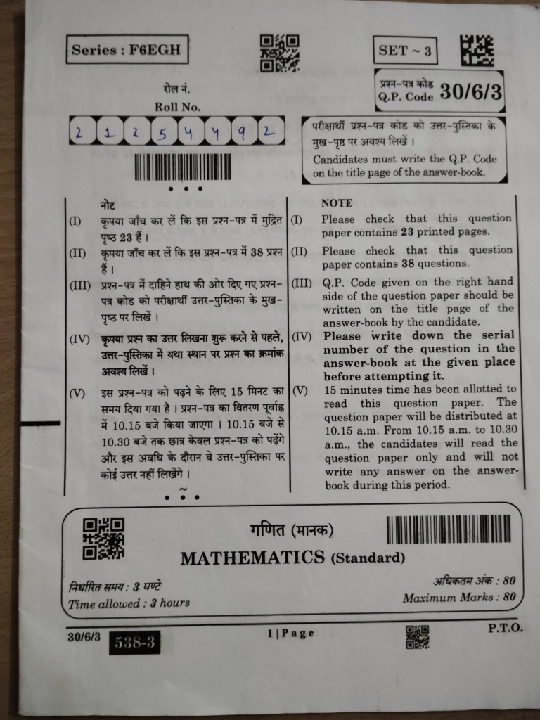 Maths Paper Set 2 | PDF