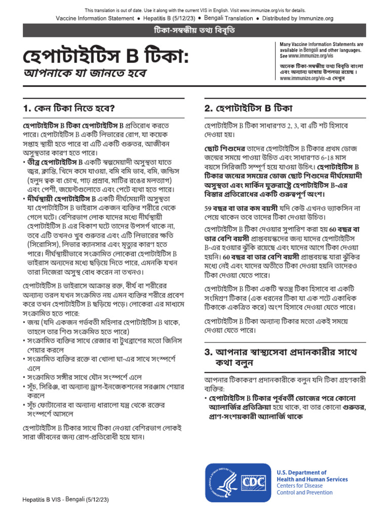 Bengali Hepatitis B | PDF