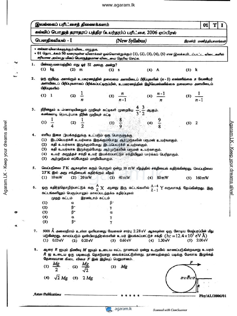 TP G001 06 Aug 13 Physics | PDF