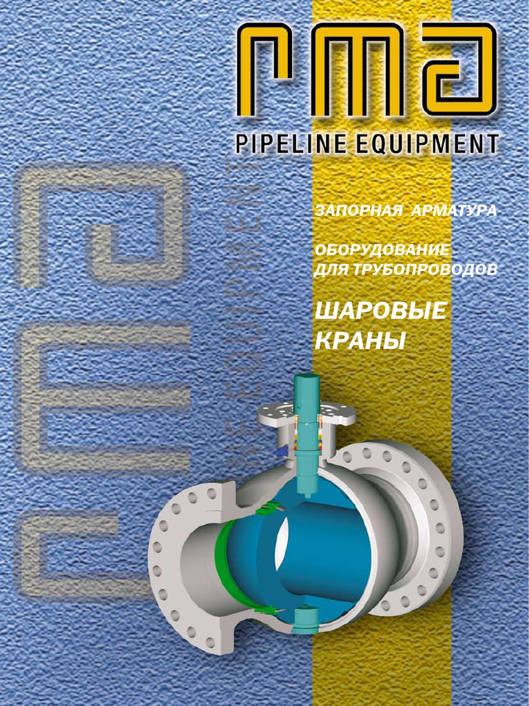 Rma Ru | PDF