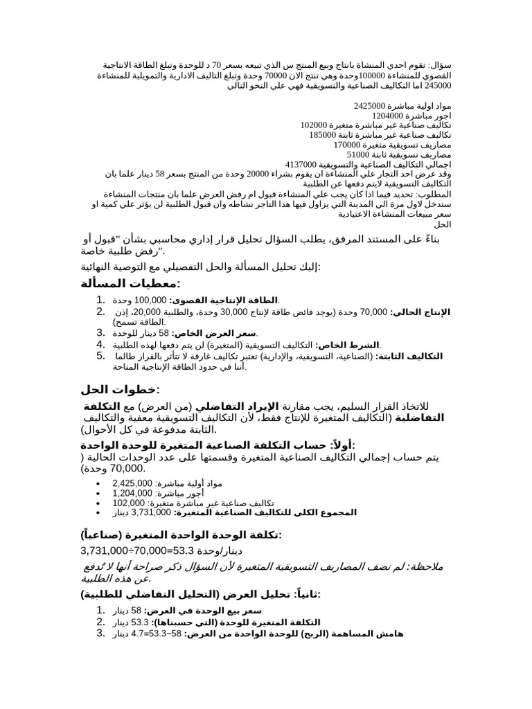 New DOC Document (3) | PDF