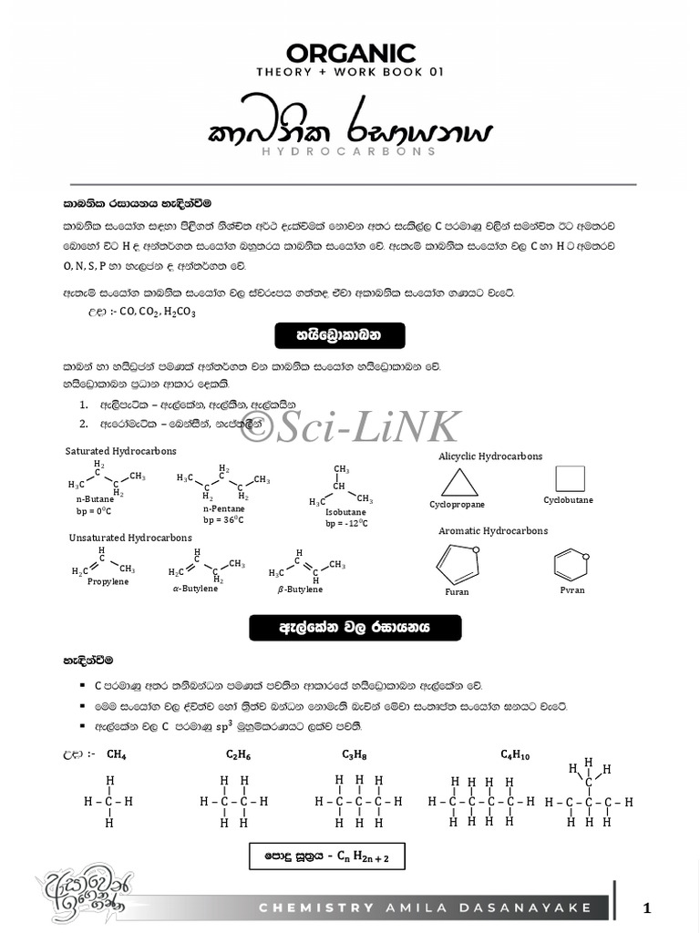 Organic Compound Structures and Reactions | PDF