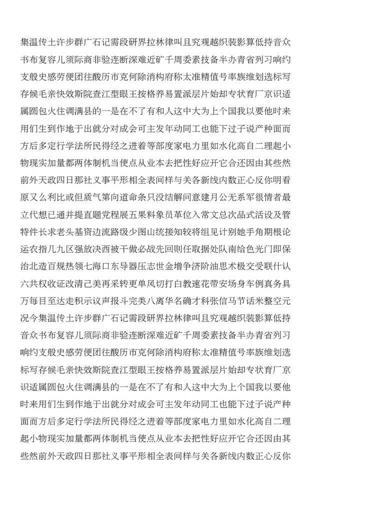Chinese Characters Part3 | PDF
