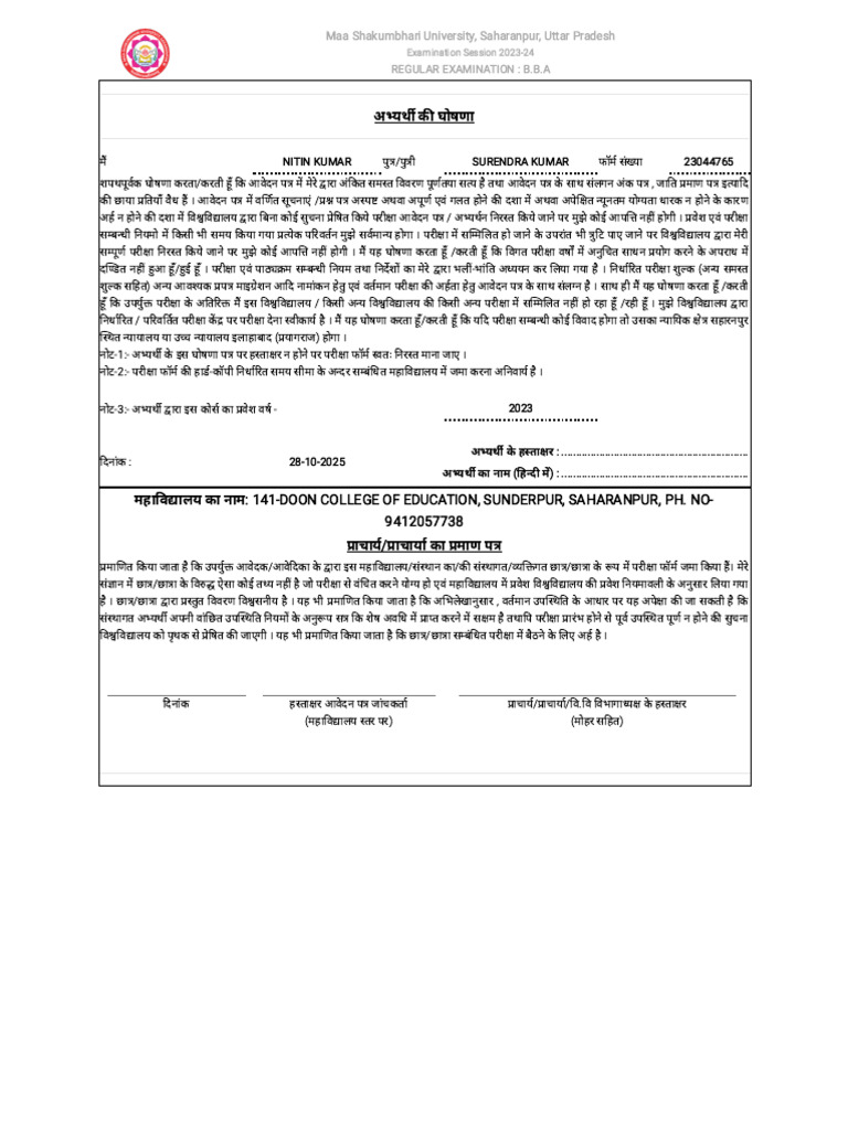 Nitin Declaration Form | PDF