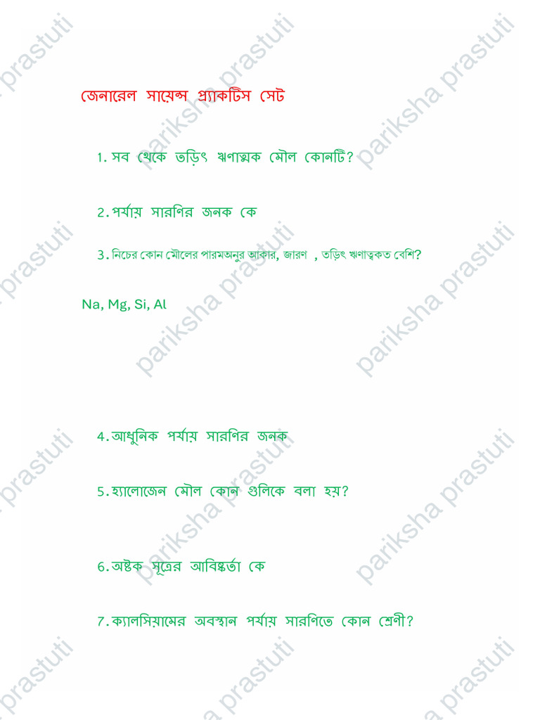 Pariksha Prastuti Guide | PDF